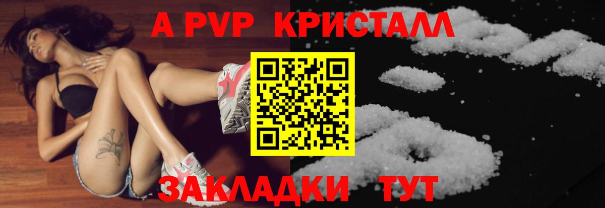 APVP СК КРИС Южноуральск