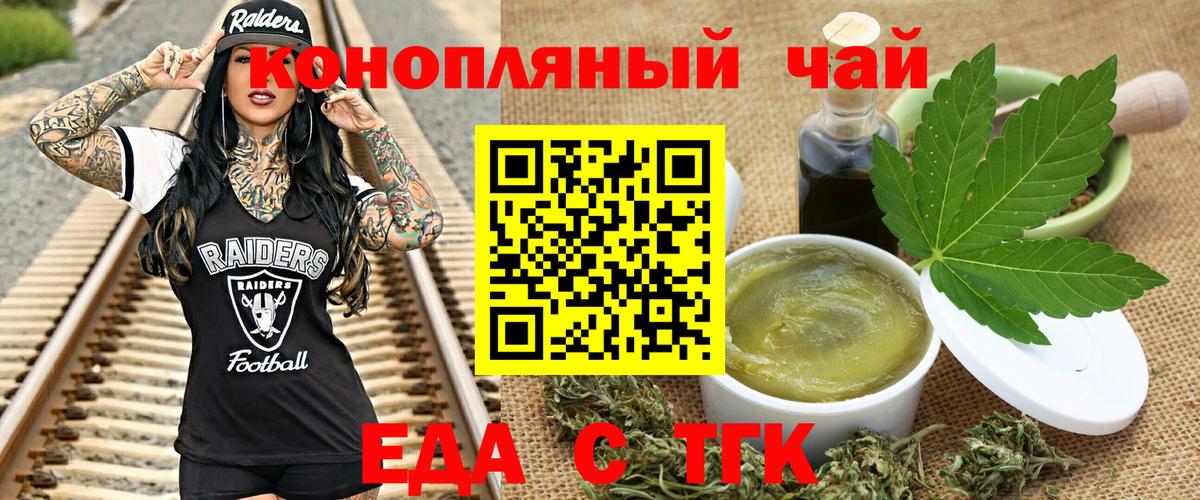 Южноуральск  Печенье с ТГК конопля  Вход с VPN 