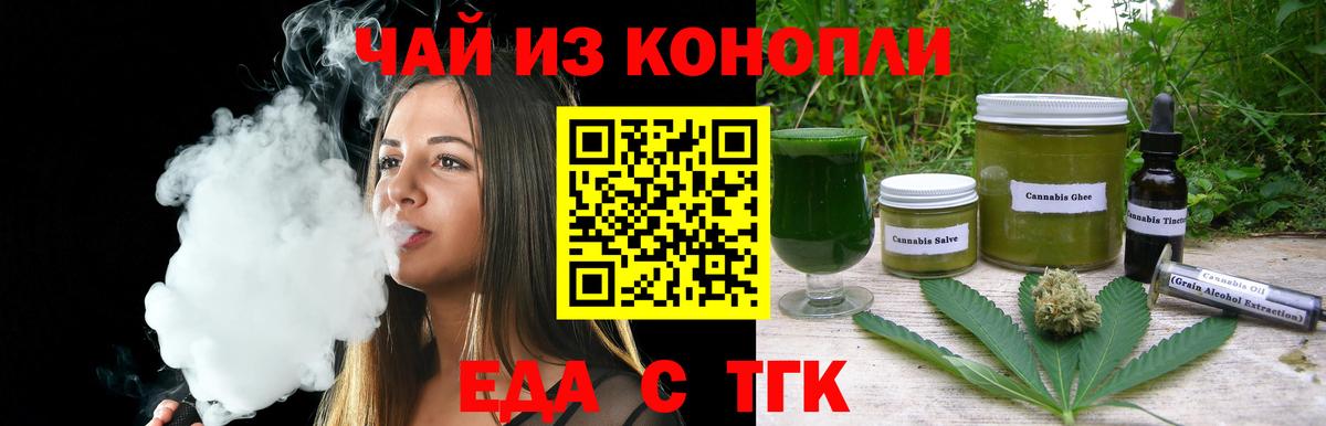 Печенье с ТГК марихуана Южноуральск