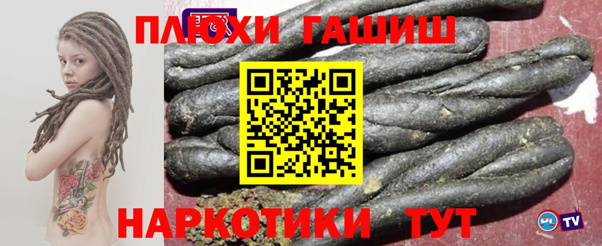 ГАШ индика сатива Южноуральск