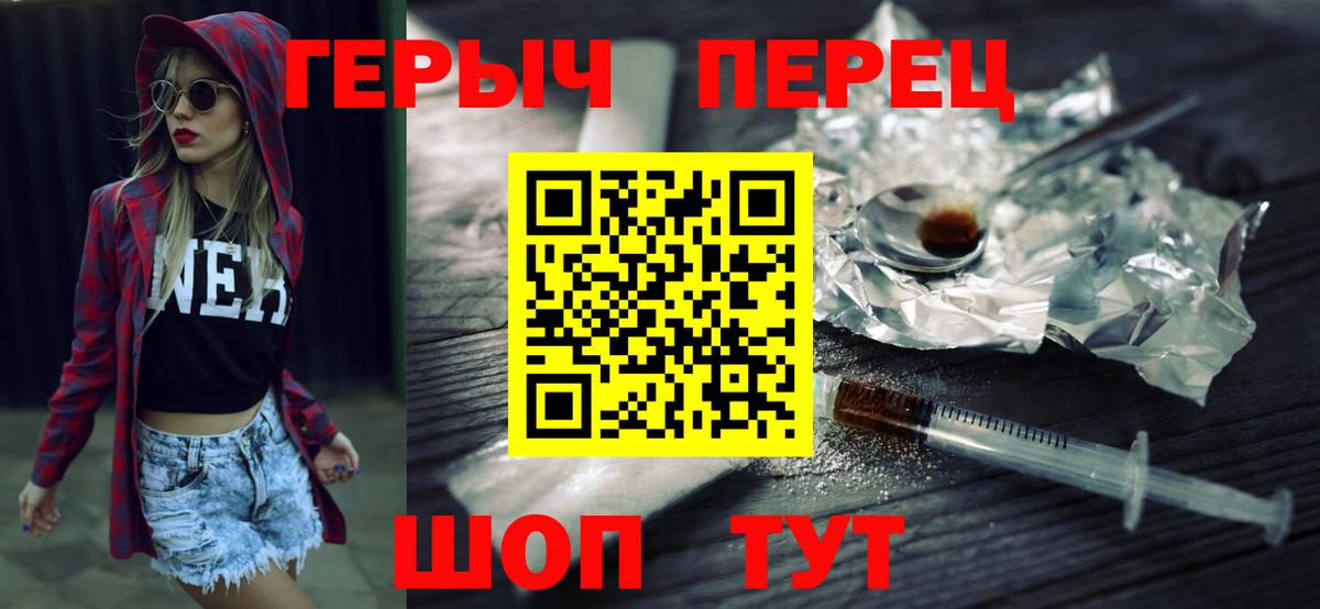 Южноуральск  Героин Heroin  Вход с VPN 