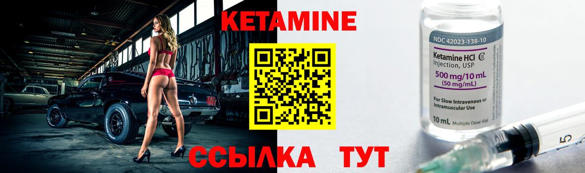 КЕТАМИН ketamine  Вход с VPN  Южноуральск 