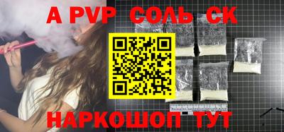 альфа пвп Новозыбков