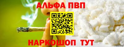 альфа пвп Новозыбков