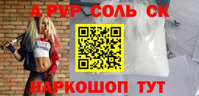 альфа пвп Новозыбков