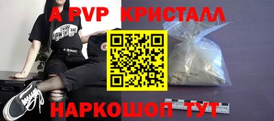 альфа пвп Новозыбков