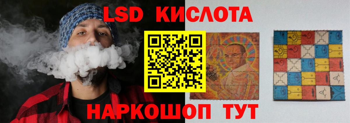 Южноуральск  ЛСД экстази кислота  Вход с VPN 