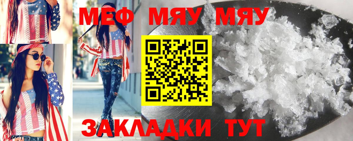 МЕФ  Южноуральск