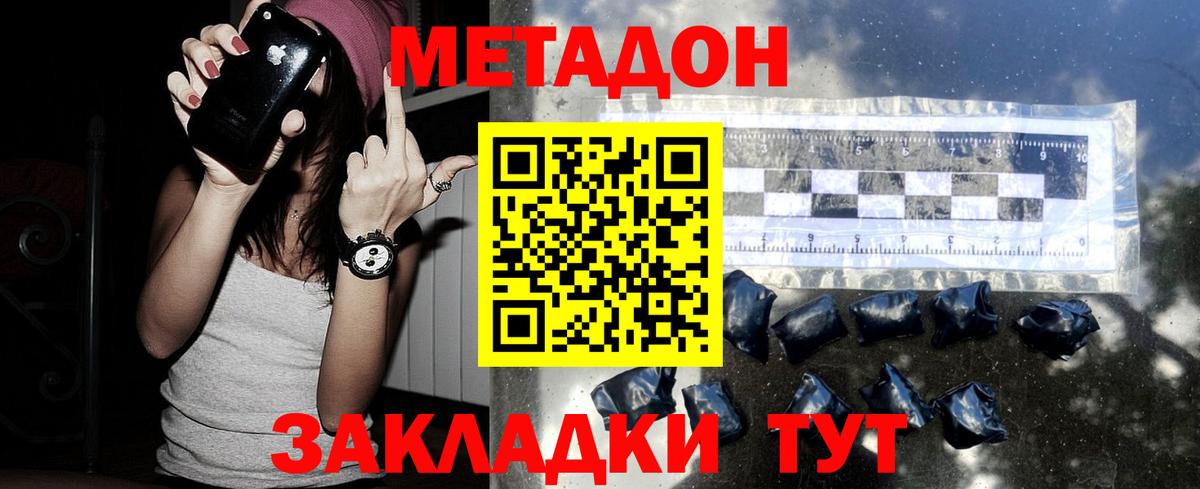 Метадон белоснежный Южноуральск
