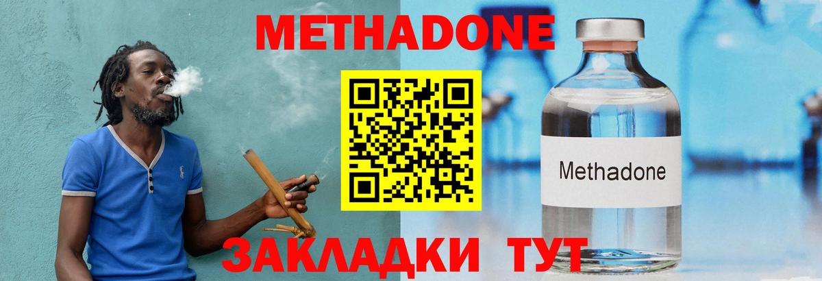 Южноуральск  Метадон белоснежный  Вход с VPN 