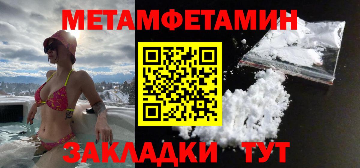 Метамфетамин Methamphetamine Южноуральск