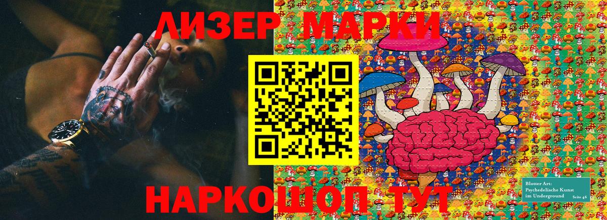Марки 25I-NBOMe 1500мкг Южноуральск