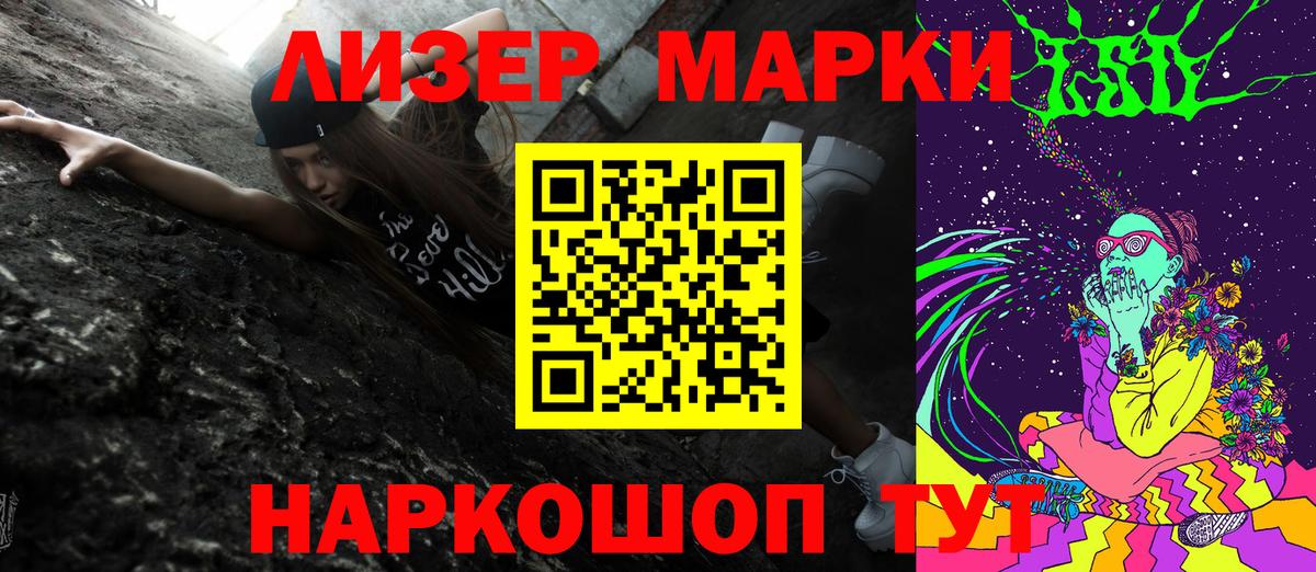 Южноуральск  Марки 25I-NBOMe 1500мкг  Вход с VPN  Марки 25I-NBOMe 1500мкг 