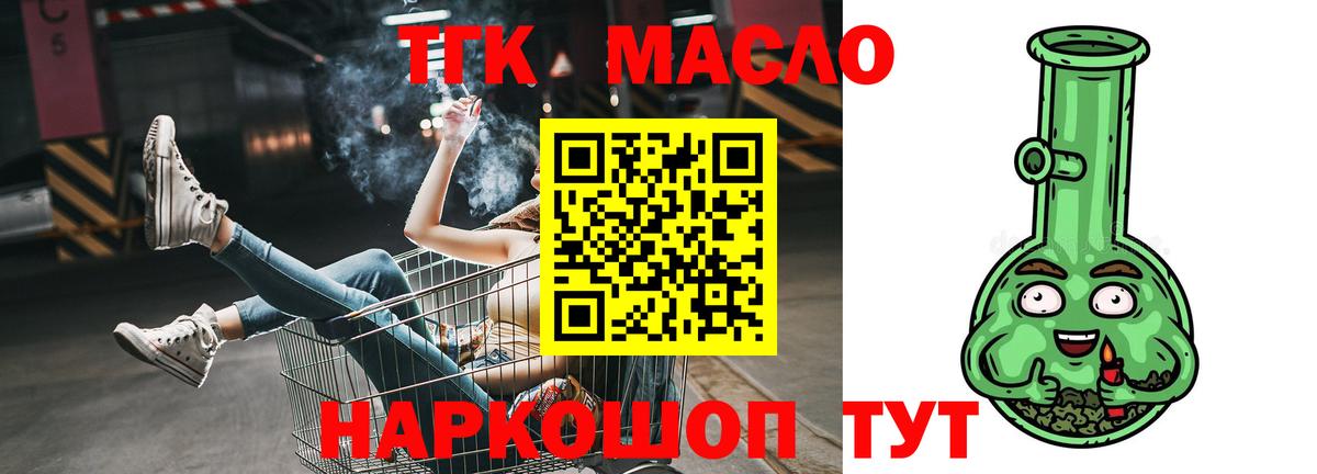Дистиллят ТГК вейп  Дистиллят ТГК Wax  Вход с VPN  Южноуральск 