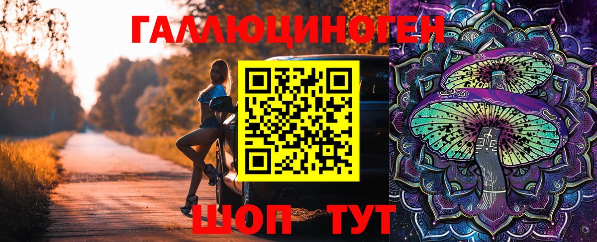 где найти наркотики  Галлюциногенные грибы Magic Shrooms  Вход с VPN  Южноуральск 